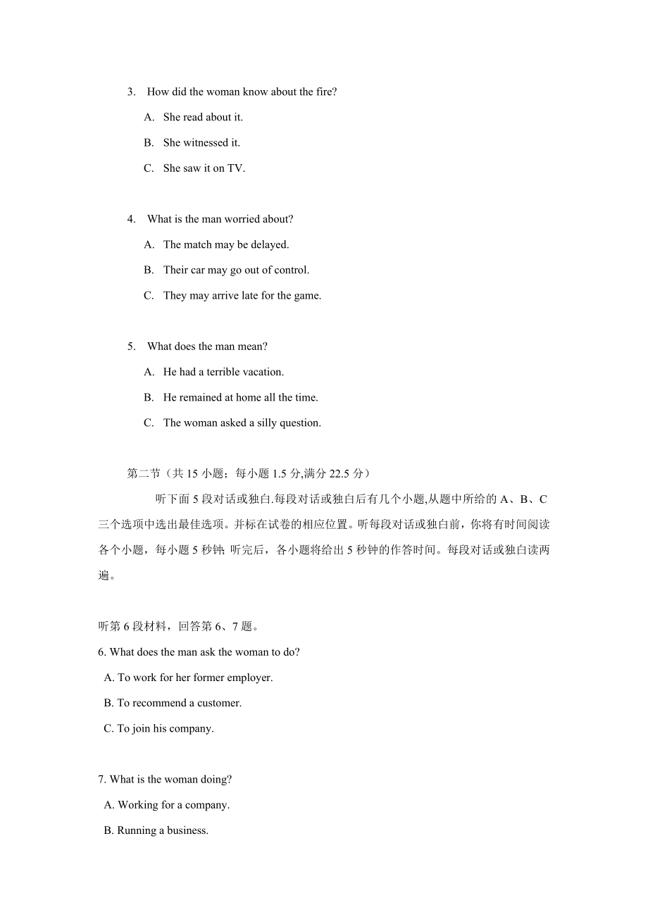 2009年高考英语真题（湖北自主命题）.doc_第2页