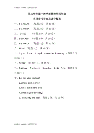 四年级英语期中测试参考答案及评分标准.docx