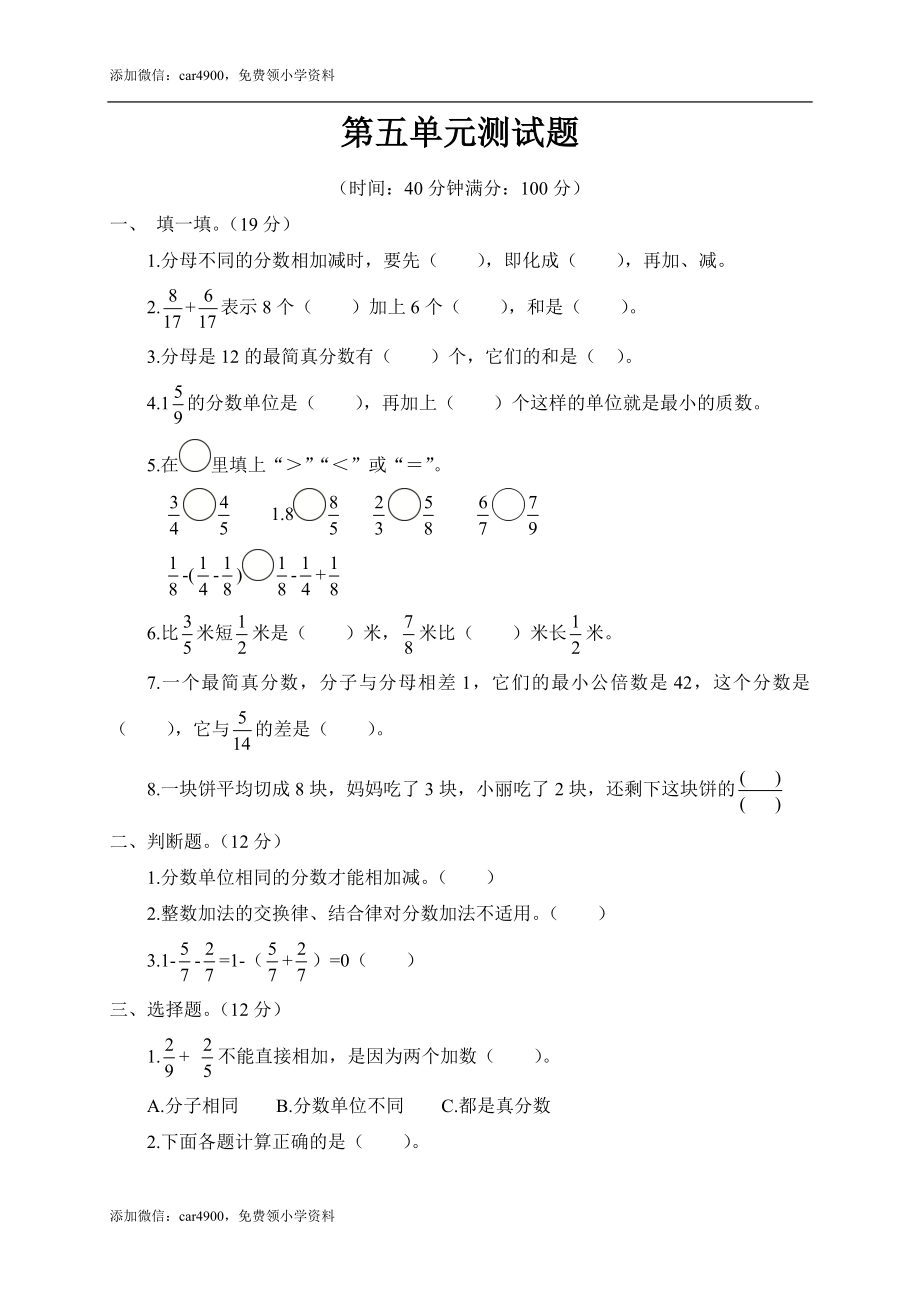 五年级下册数学试题-第五单元测试题（含答案）｜青岛版.doc_第1页