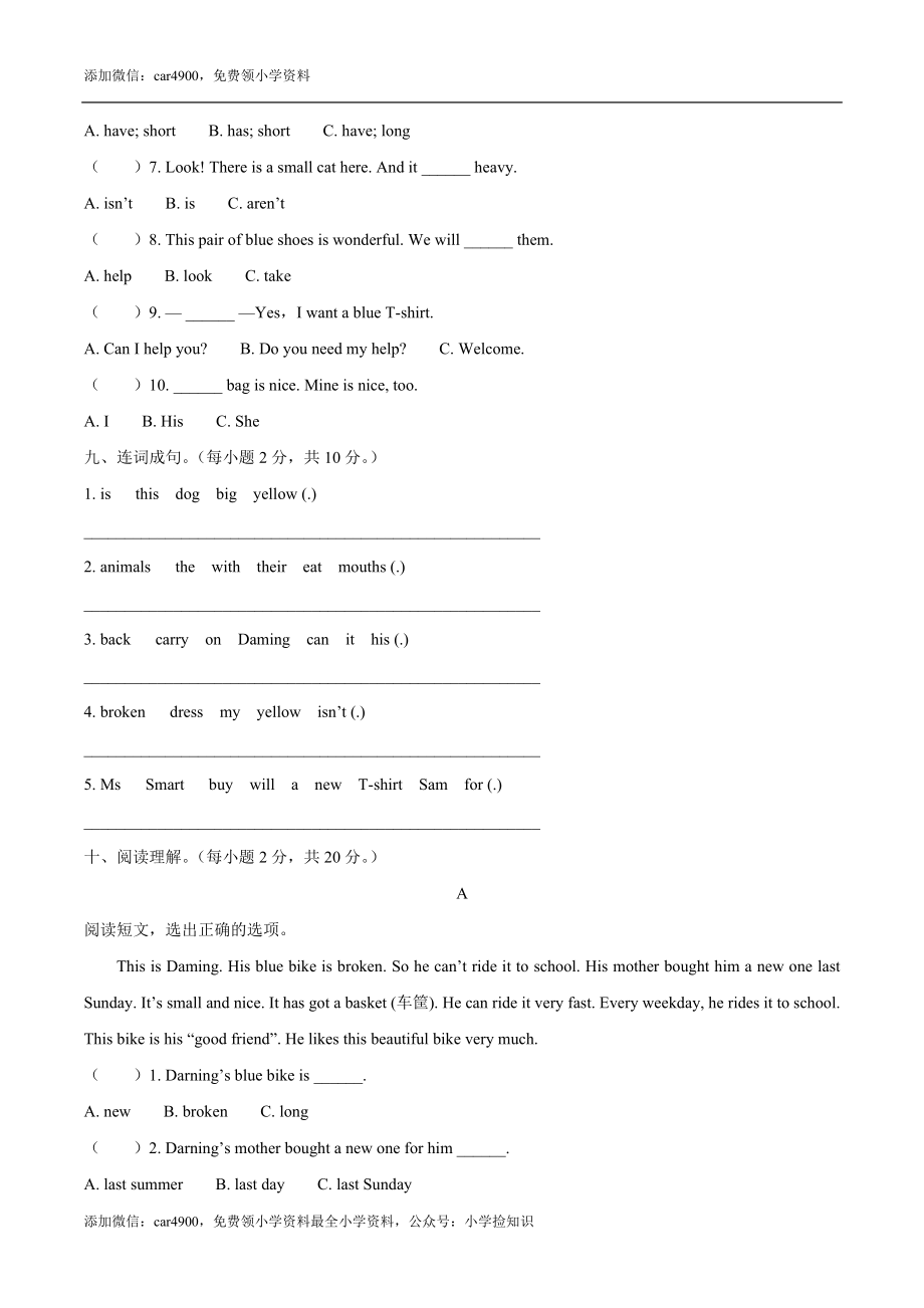 外研版（一起）英语五年级下册Module 5 单元测试卷(1)（word含答案） .docx_第2页