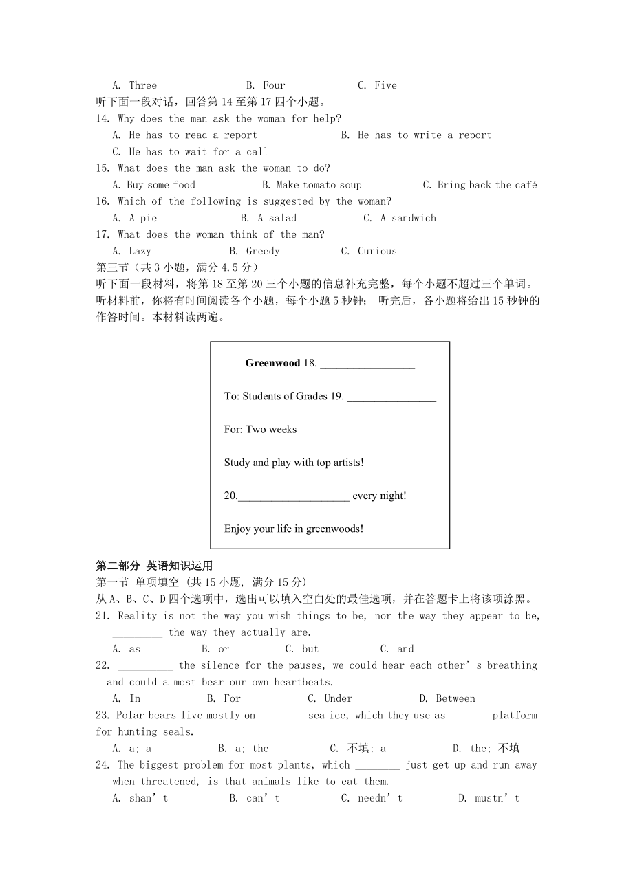 2007年湖南高考英语真题及答案.doc_第2页