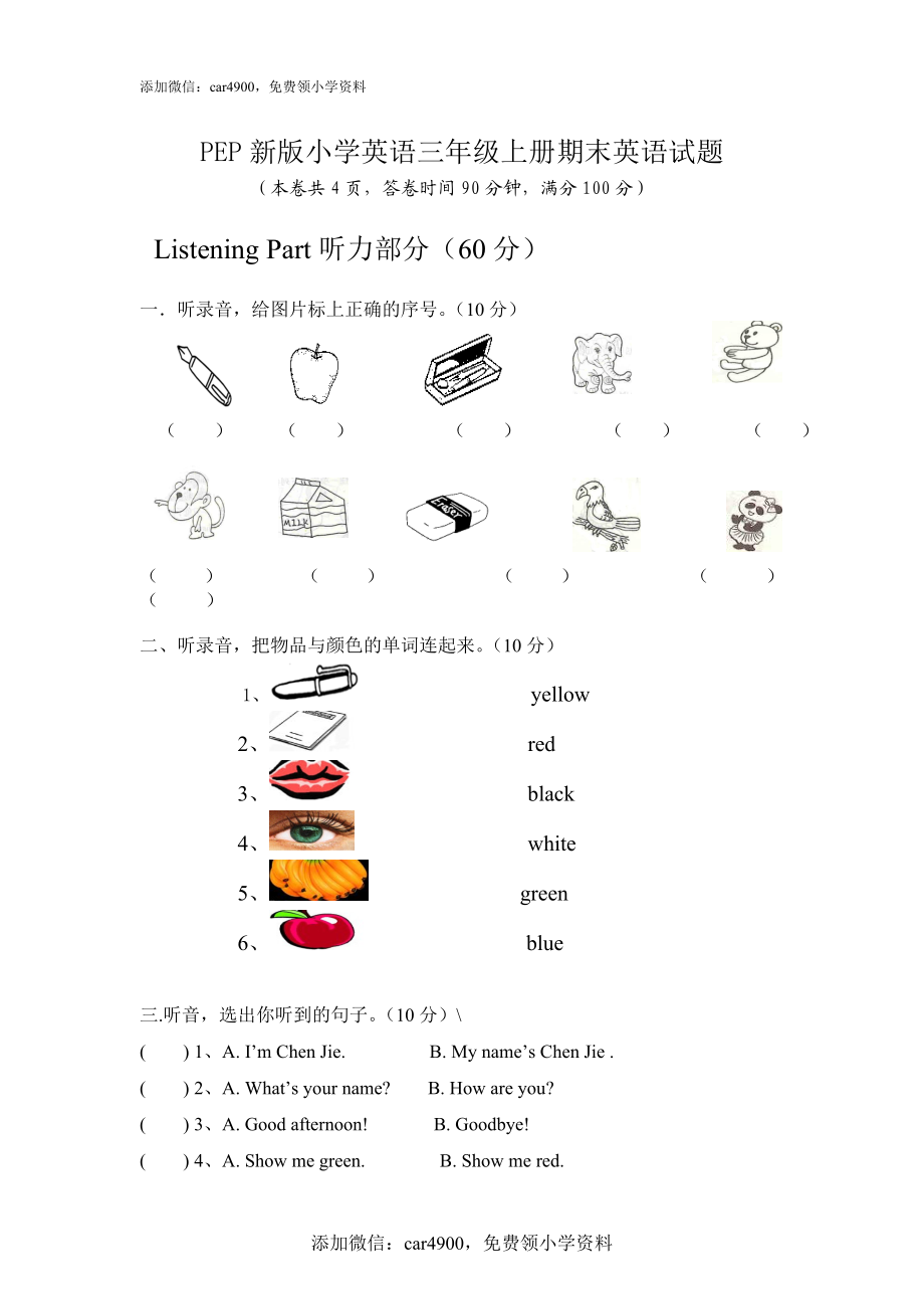 期末测试卷6.doc_第1页