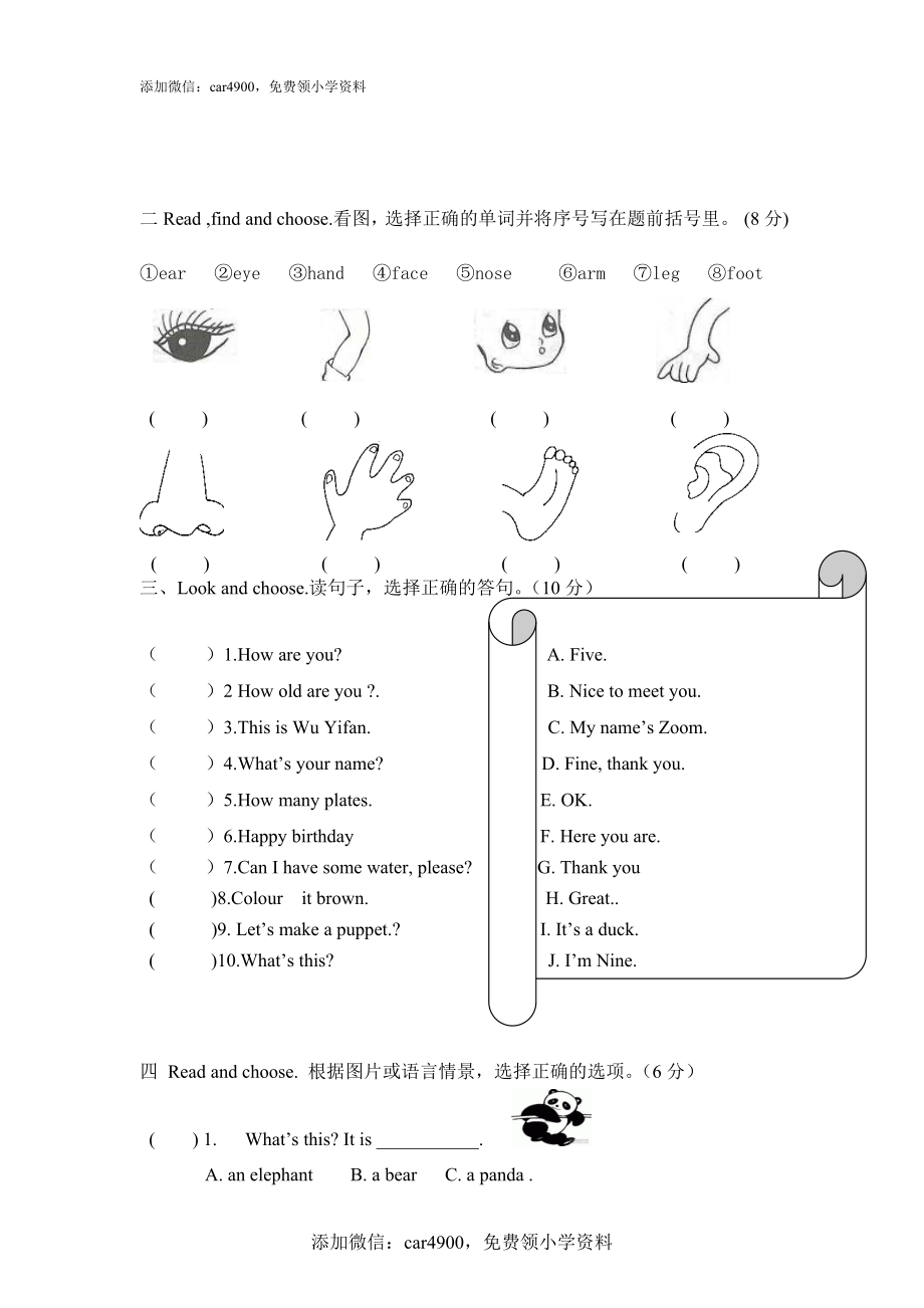 期末测试卷6.doc_第3页