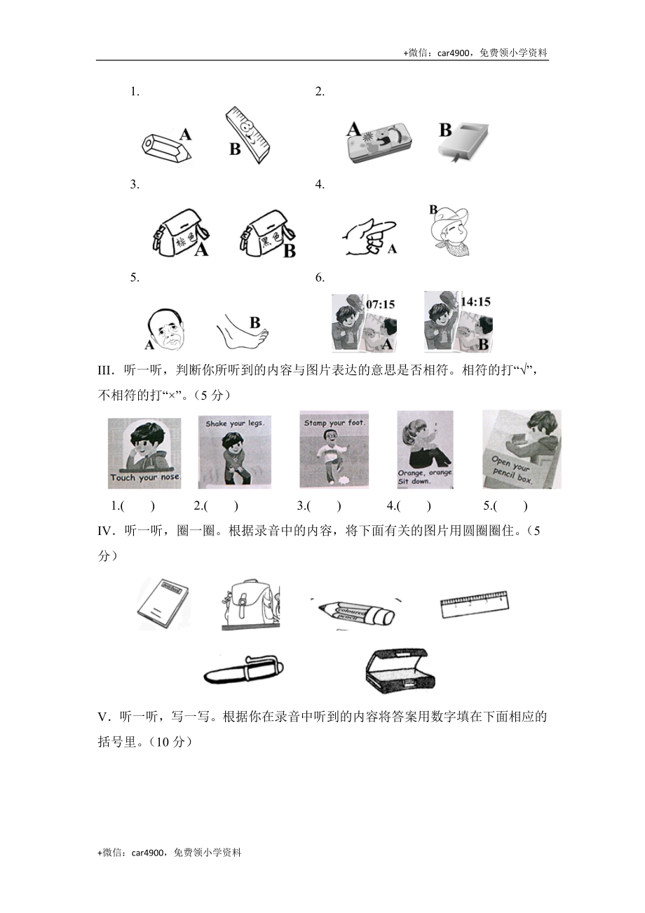 2014最新（人教PEP）三年级上学期英语期中测试A卷（含解析答案及听力） .docx_第2页