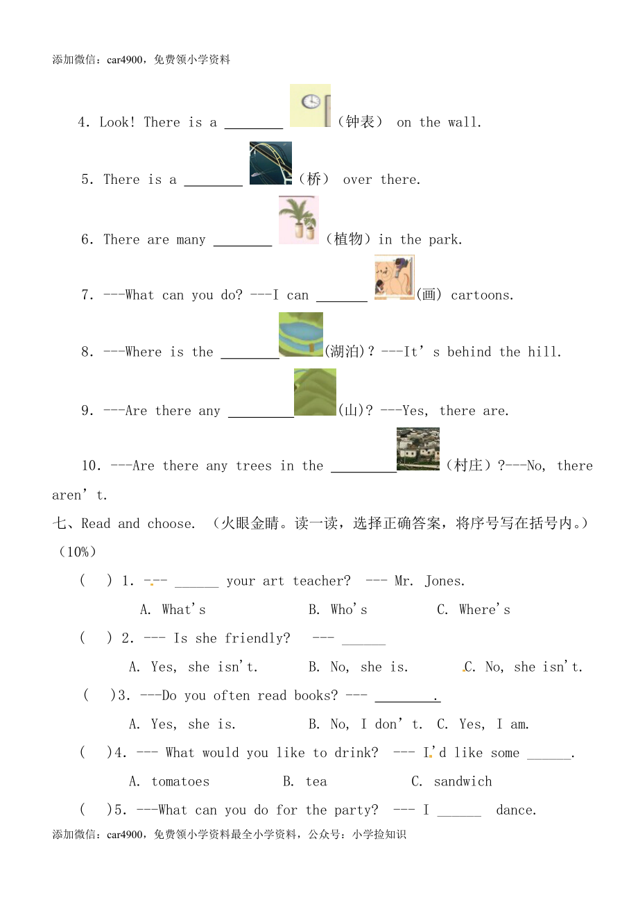 PEP人教版小学英语五年级下学期期末测试卷8 .doc_第3页