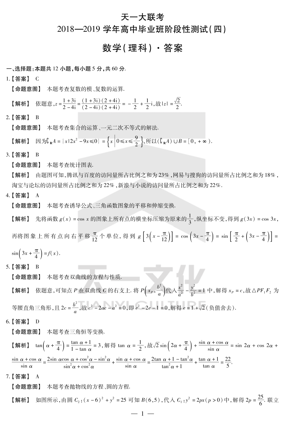 理数解析.pdf_第1页