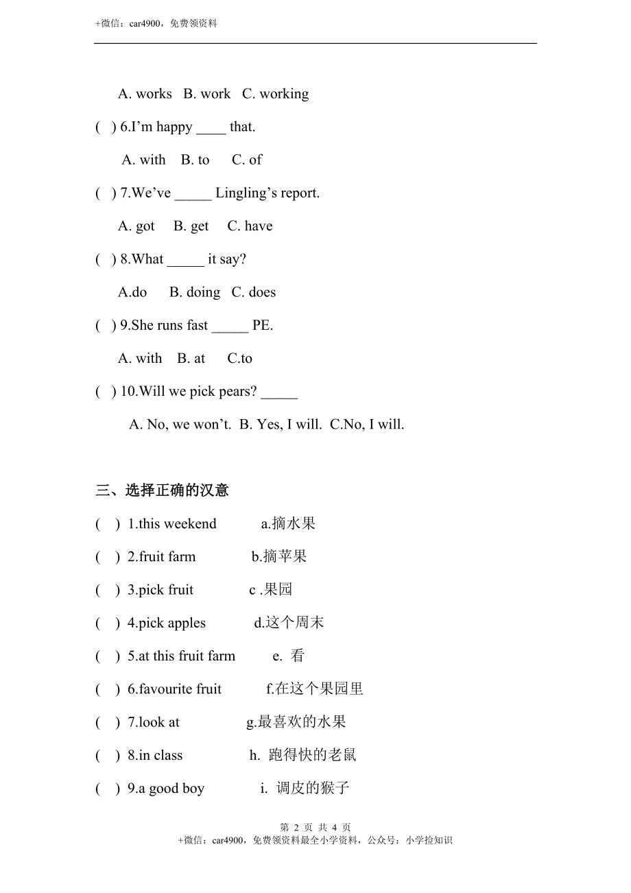 module 8 unit 1 he works hard 练习（含答案） .doc_第2页