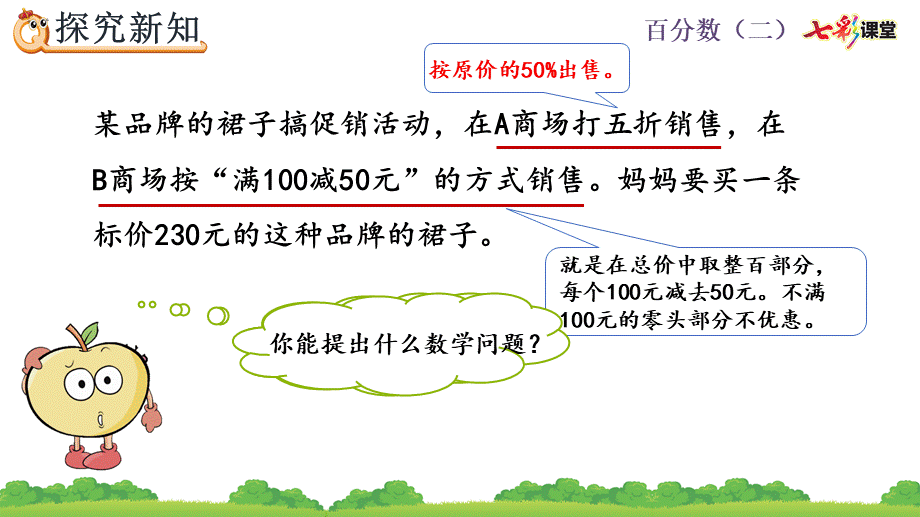 2.5 解决问题.pptx_第3页