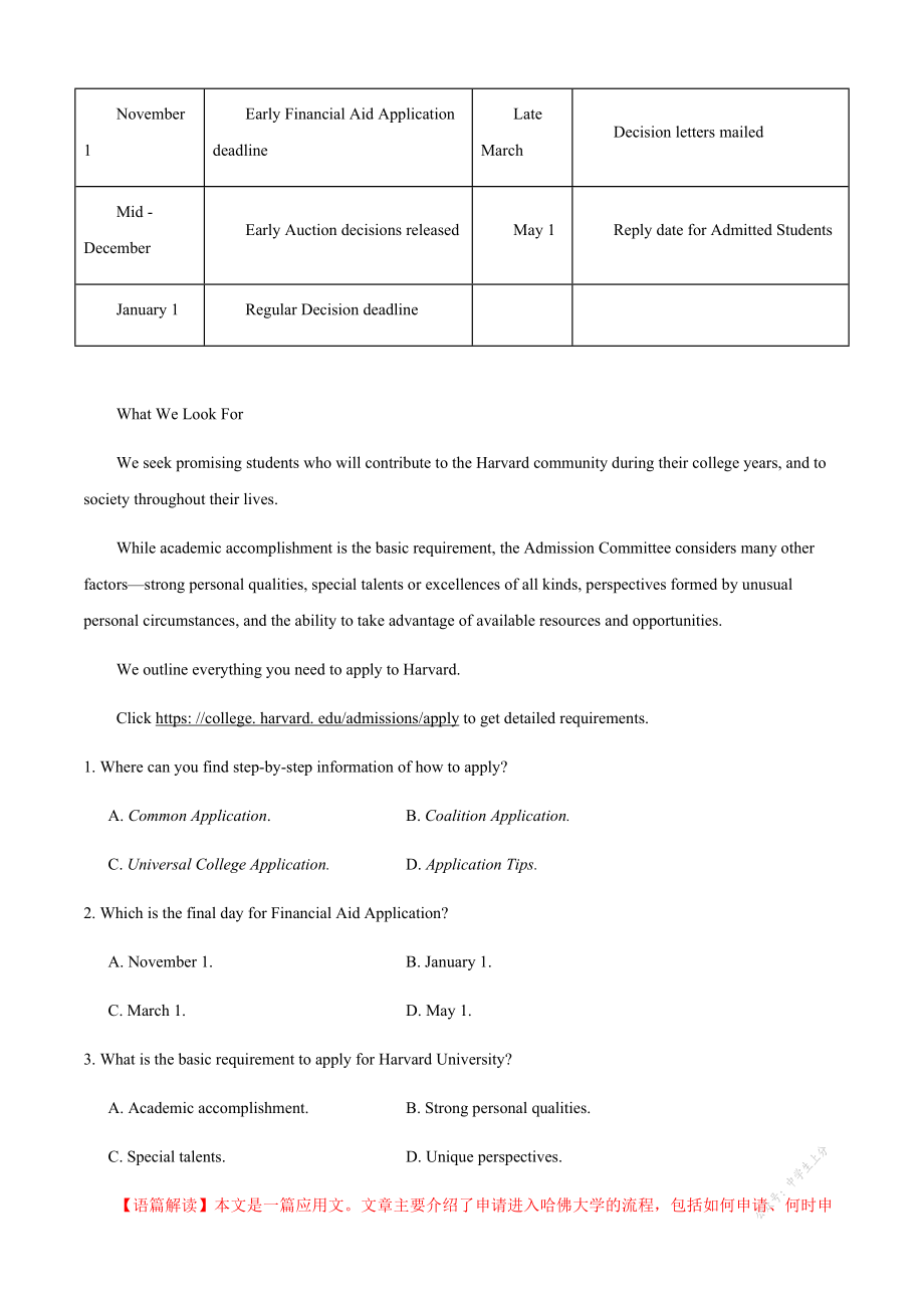 黄金卷01-【赢在高考·黄金20卷】备战2020高考英语全真模拟卷（解析版）.docx_第2页