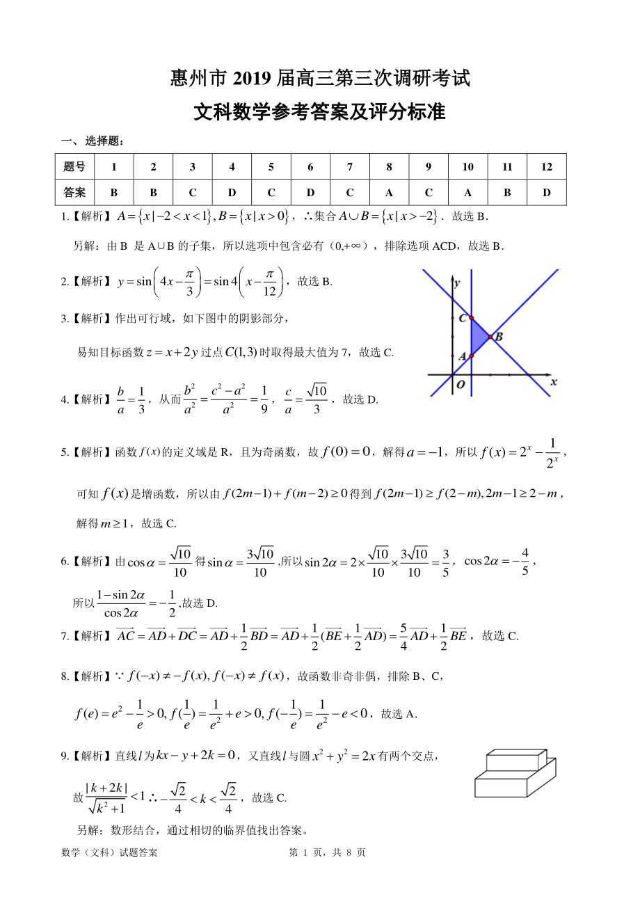 文数解析.pdf_第1页