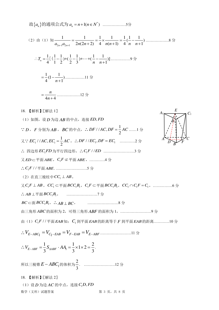 文数解析.pdf_第3页