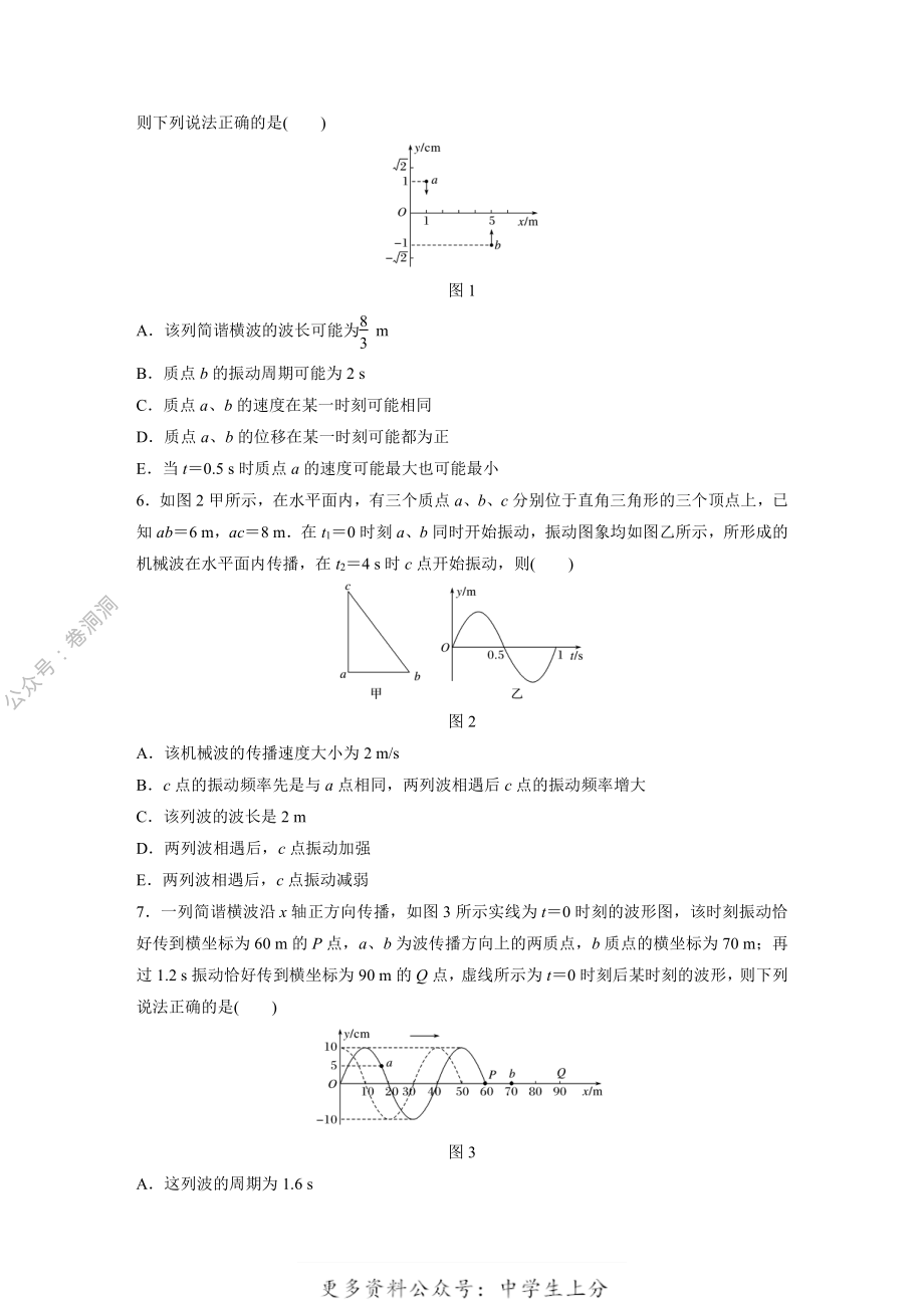 微专题65.pdf_第2页