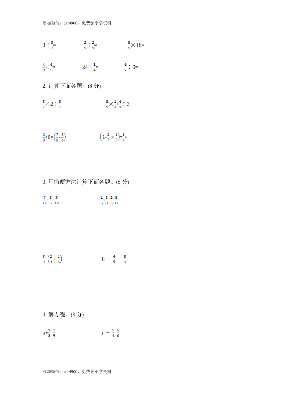 2016年青岛版五四制五年级数学上册期末检测题及答案.doc_第3页