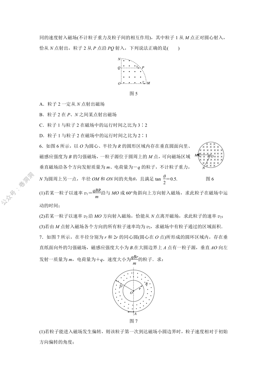 微专题54.pdf_第3页