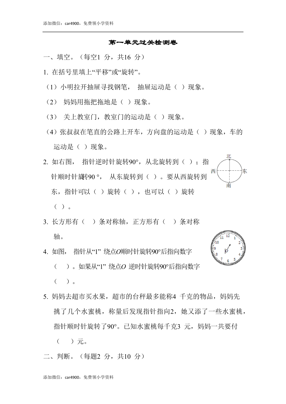 第一单元达标测试卷2.docx_第1页