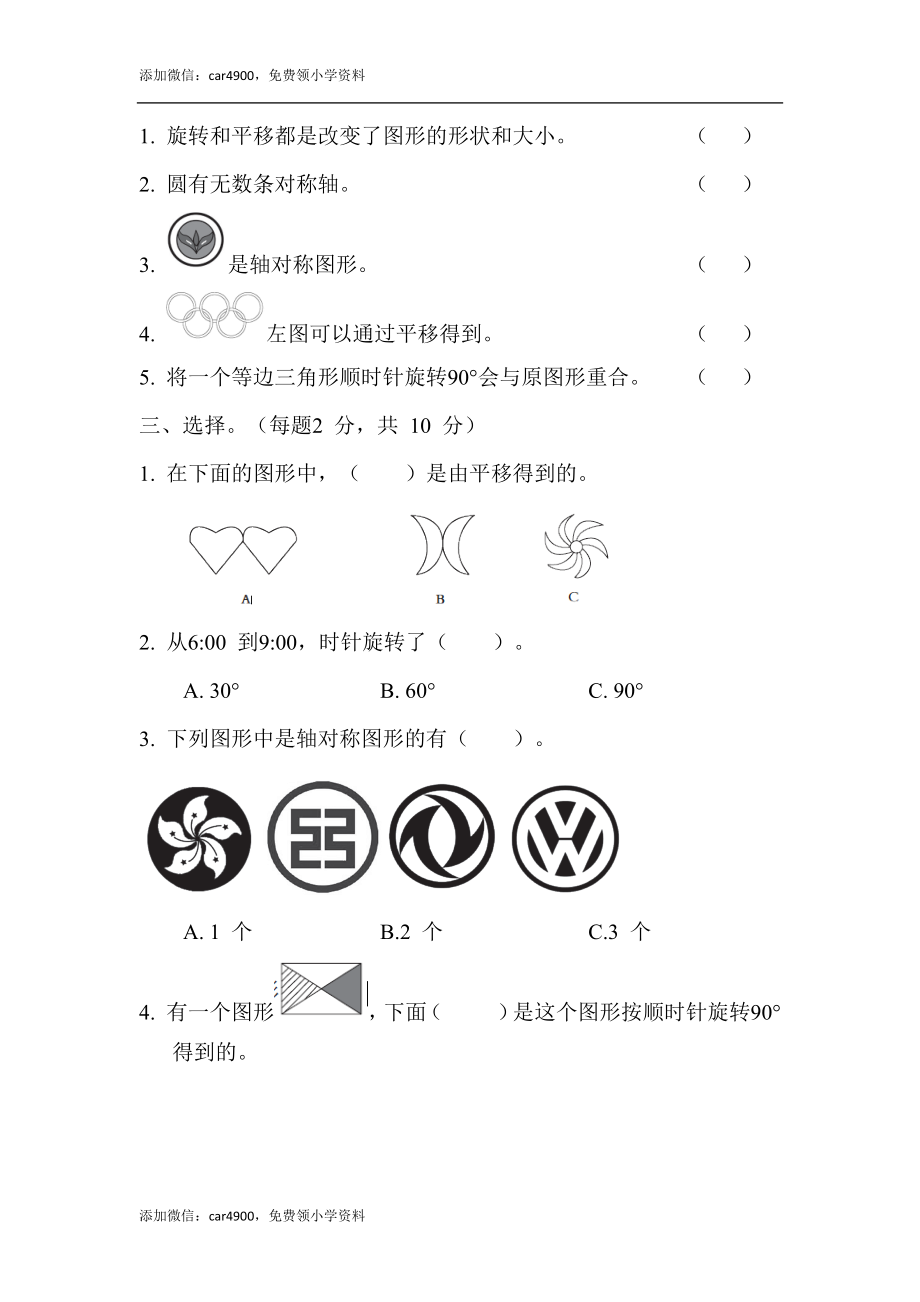 第一单元达标测试卷2.docx_第2页