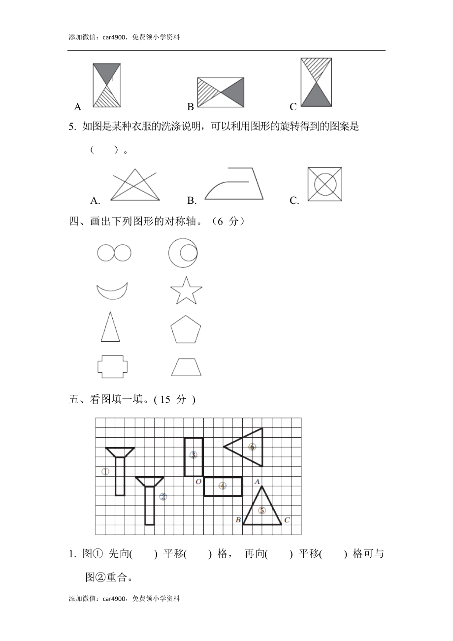 第一单元达标测试卷2.docx_第3页