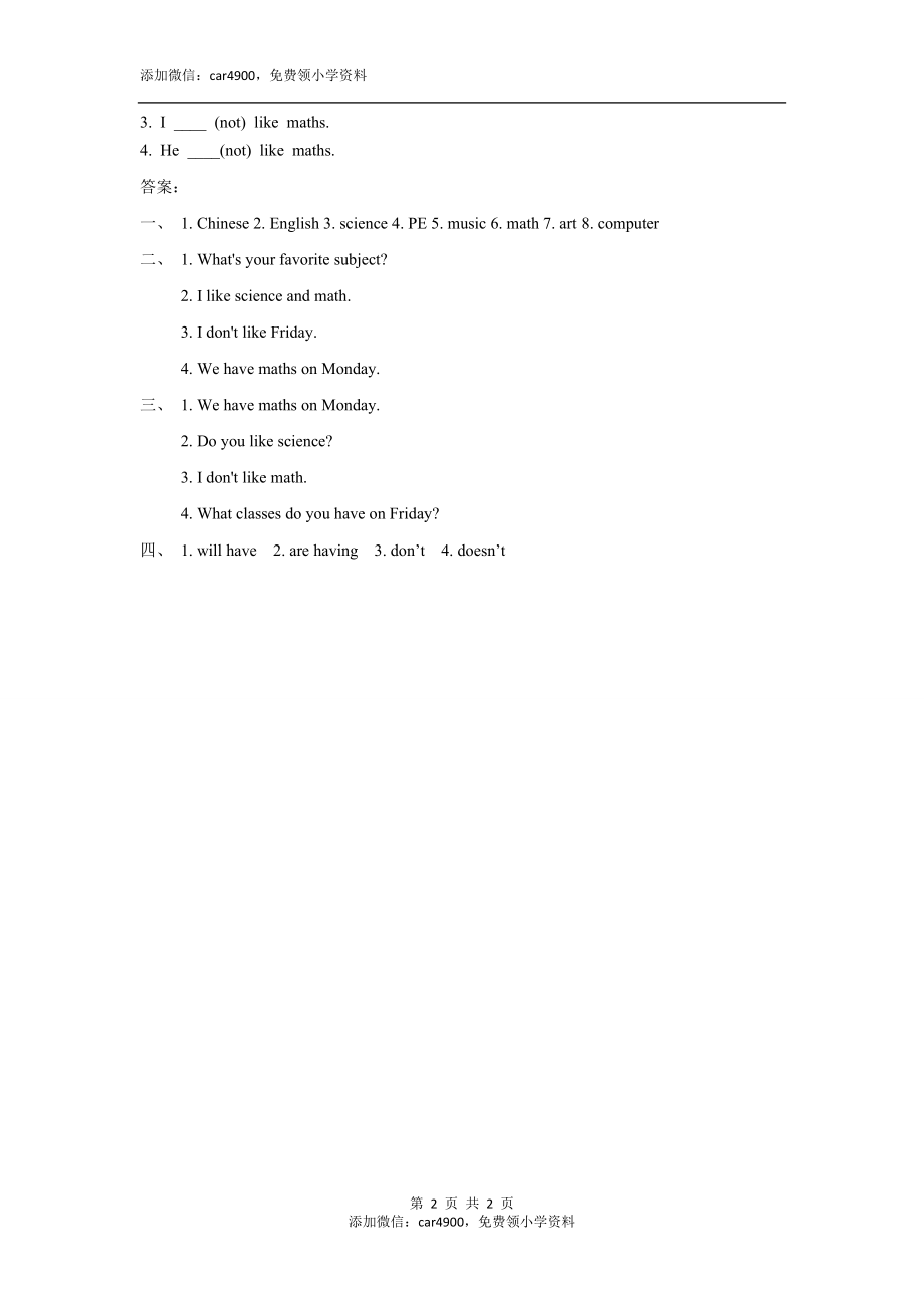 Unit 1 School Subjects Lesson 1 同步练习 1.doc_第2页