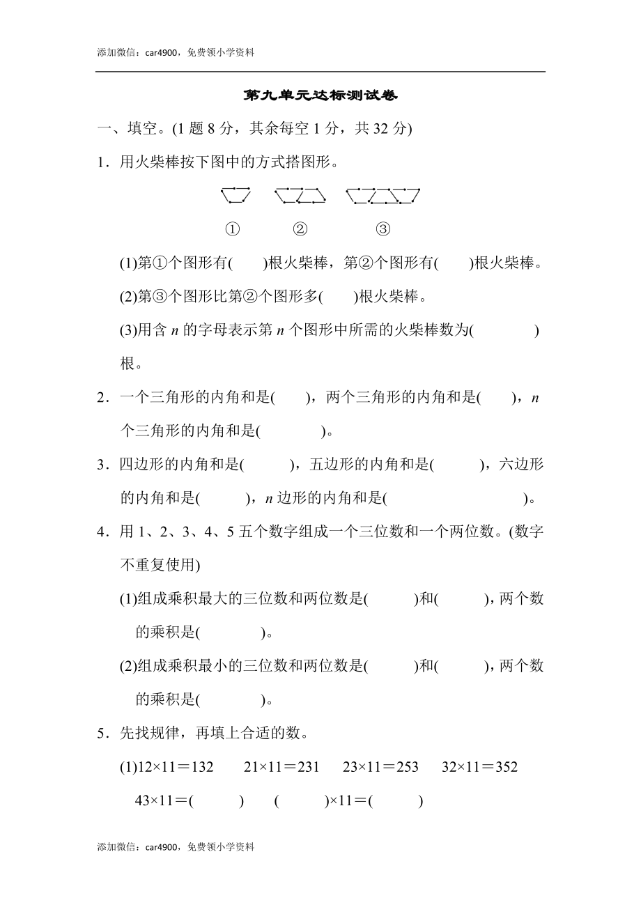 第九单元达标测试卷.docx_第1页