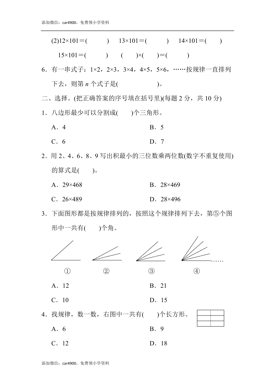 第九单元达标测试卷.docx_第2页