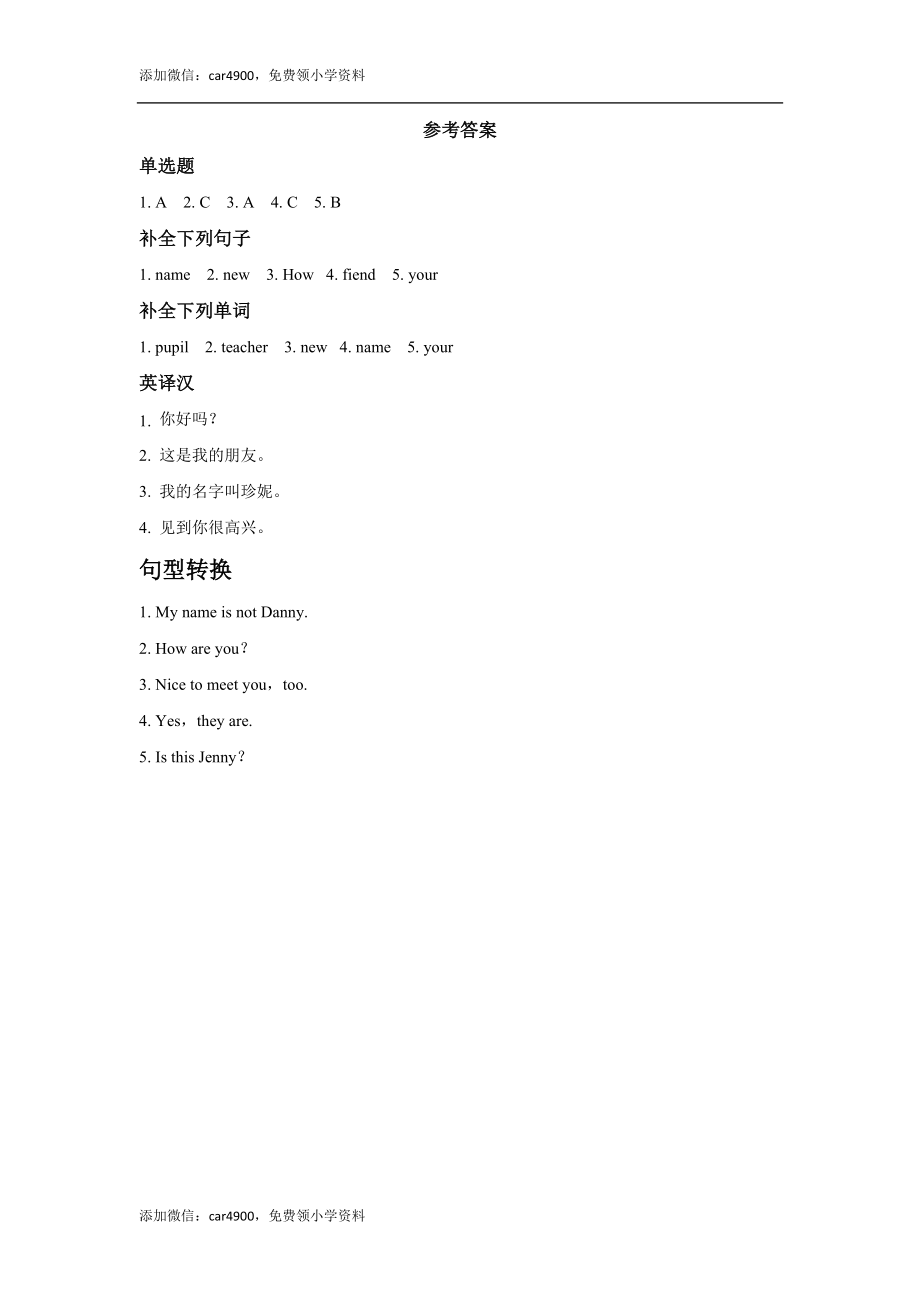 lesson 1how are you 同步练习（含答案）.doc_第3页