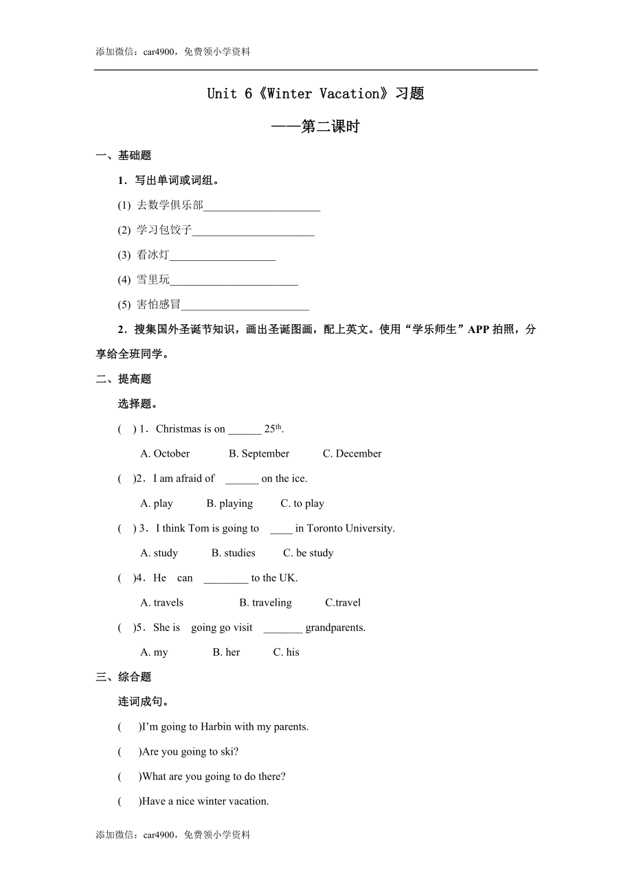 人教版新起点第六年级上册 Unit6 习题——第二课时.docx_第1页