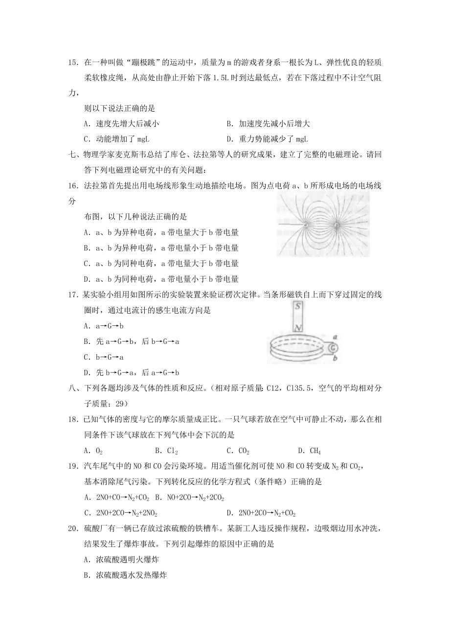 2001年北京高考文综真题及答案.doc_第3页