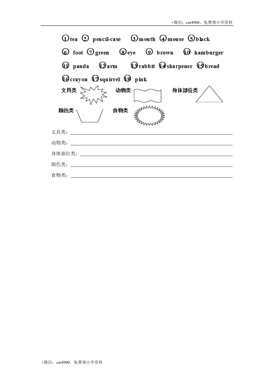 Unit+4 lesson6《pets》习题 .doc_第2页