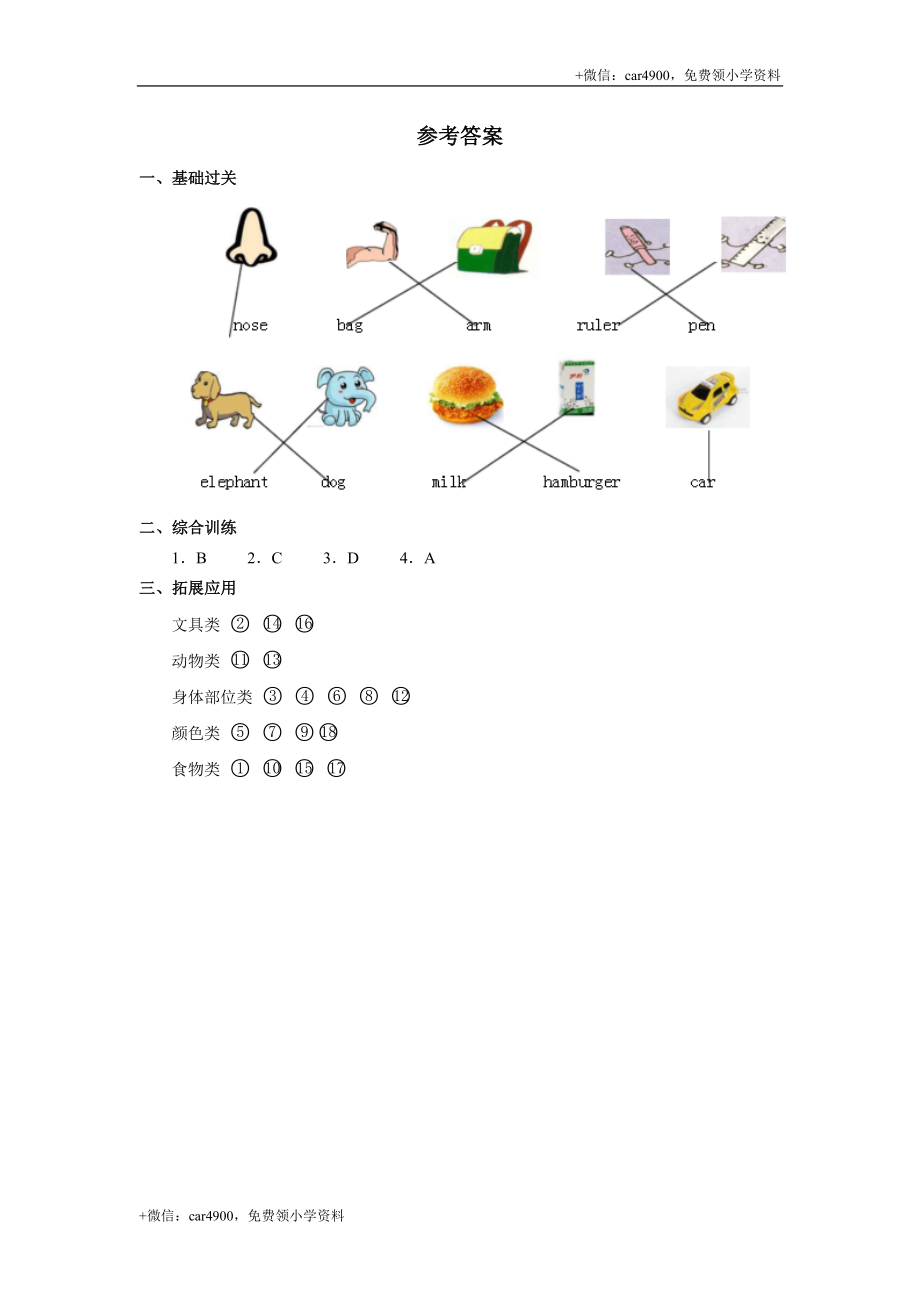 Unit+4 lesson6《pets》习题 .doc_第3页