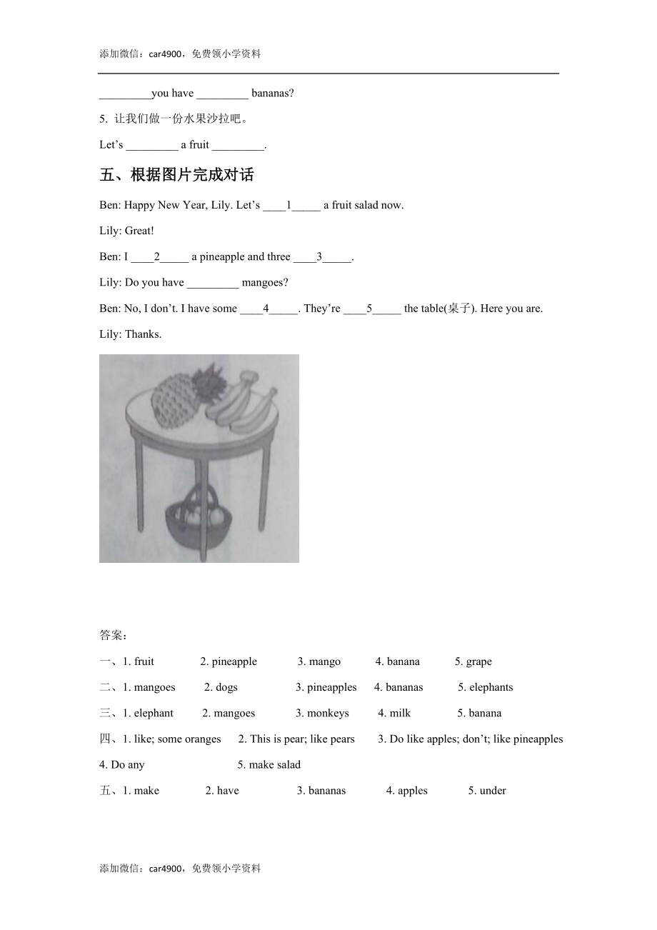 Unit 2 Let's make a fruit salad 同步练习1.doc_第2页