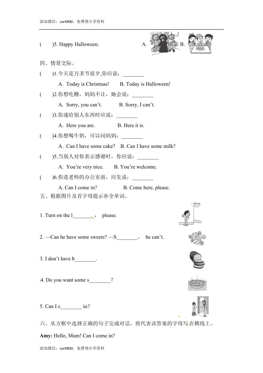 四年级上册英语一课一练-Module 6 Unit 2 Happy Halloween！外研社（三起）（含答案）.doc_第2页