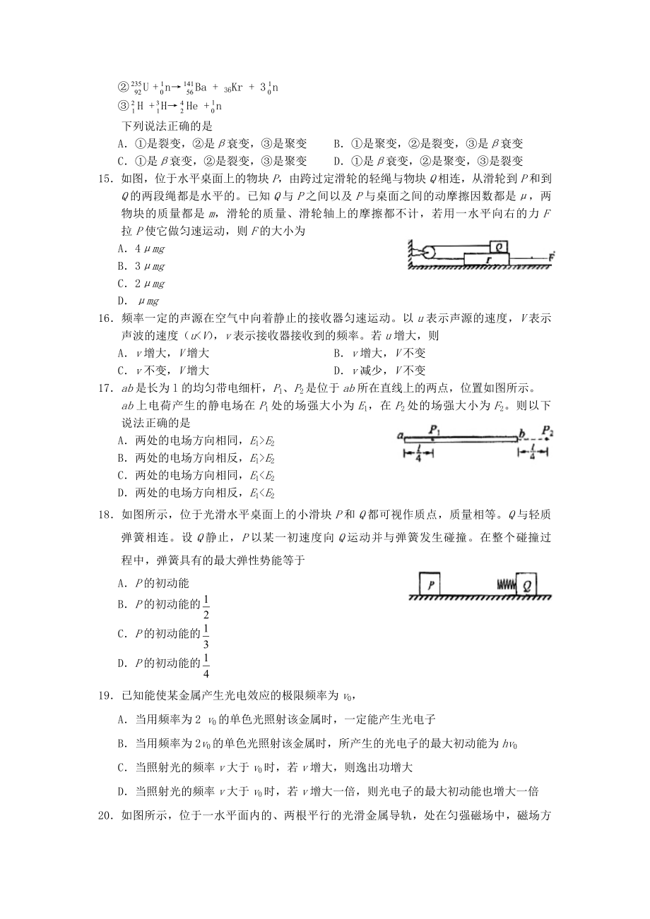 2006年云南高考理综真题及答案.doc_第3页