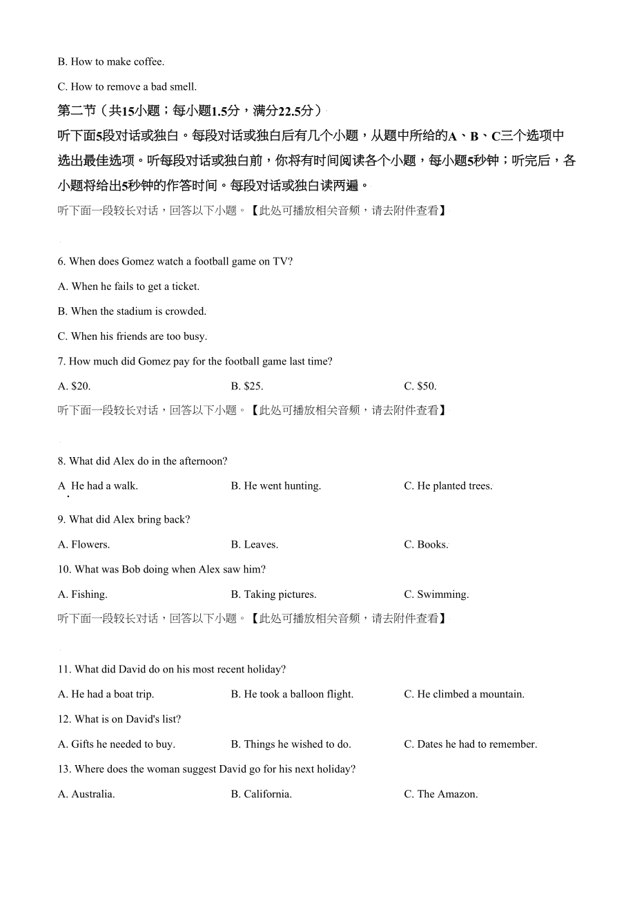 2021年全国高考新高考I卷英语试题（原卷版）.doc_第2页