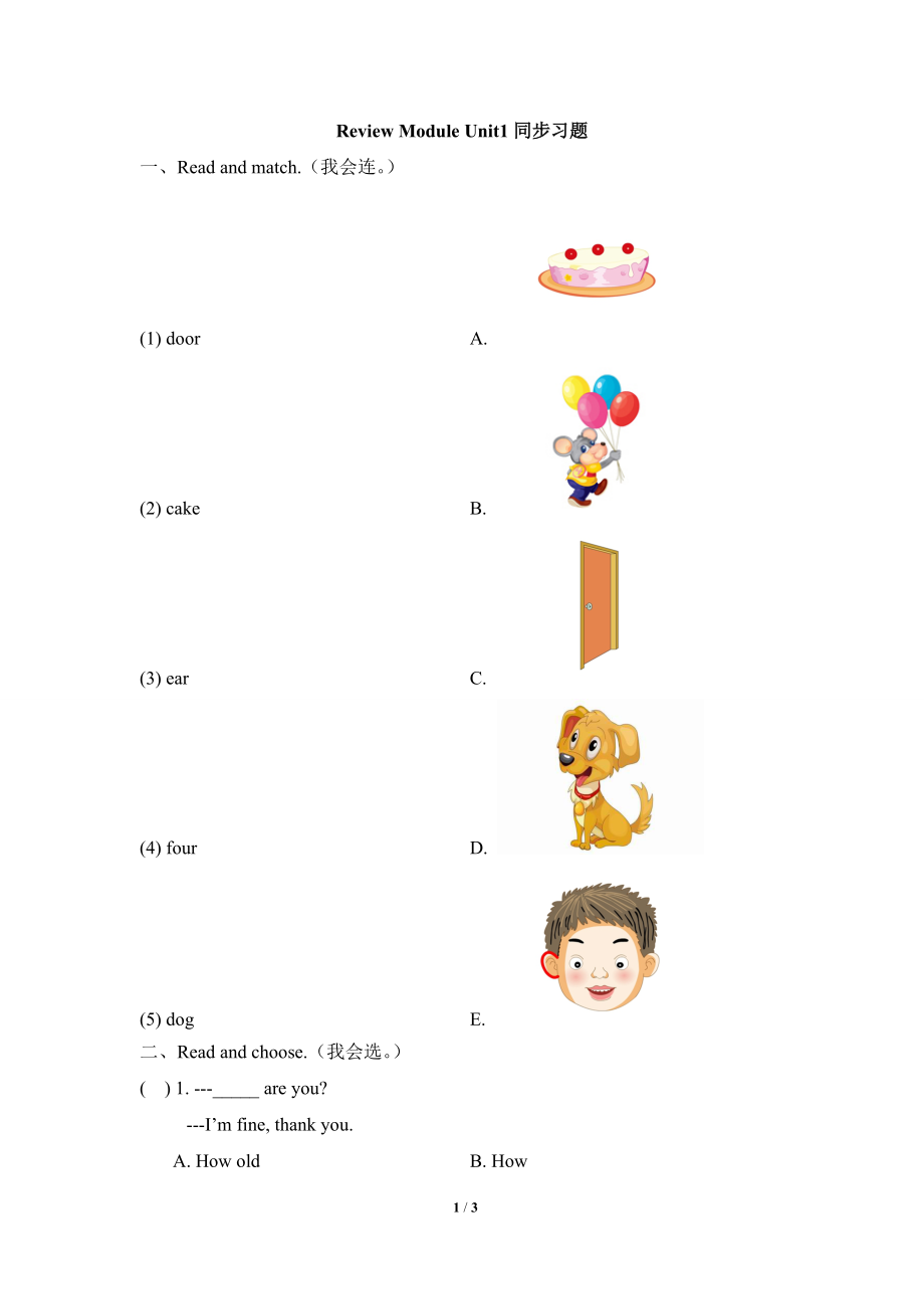 Review_Module_Unit1同步习题添加微信：car4900免费领小学资料.doc_第1页