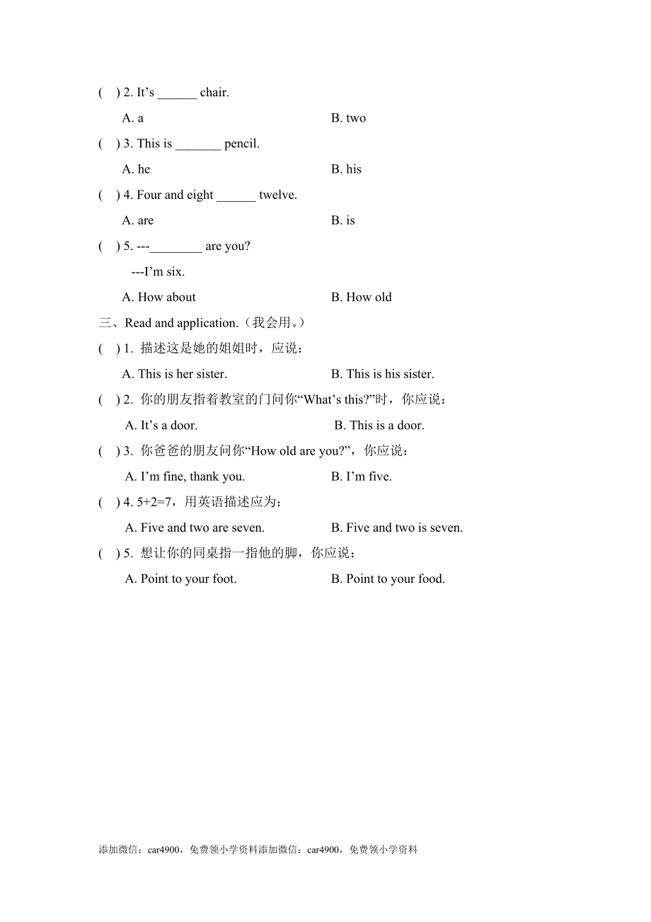 Review_Module_Unit1同步习题添加微信：car4900免费领小学资料.doc_第2页