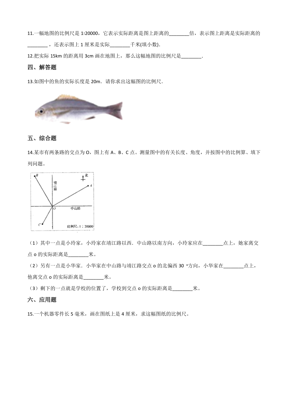 六年级上册数学一课一练-5.2比例尺 西师大版（2014秋）（含解析）.docx_第2页