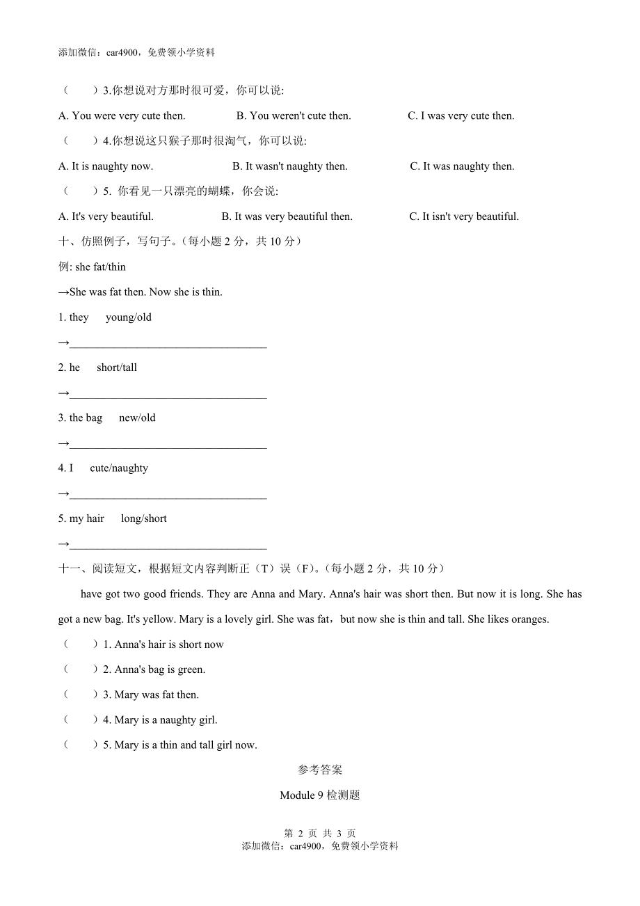 9 Module 9检测题添加微信：car4900免费领小学资料.docx_第2页