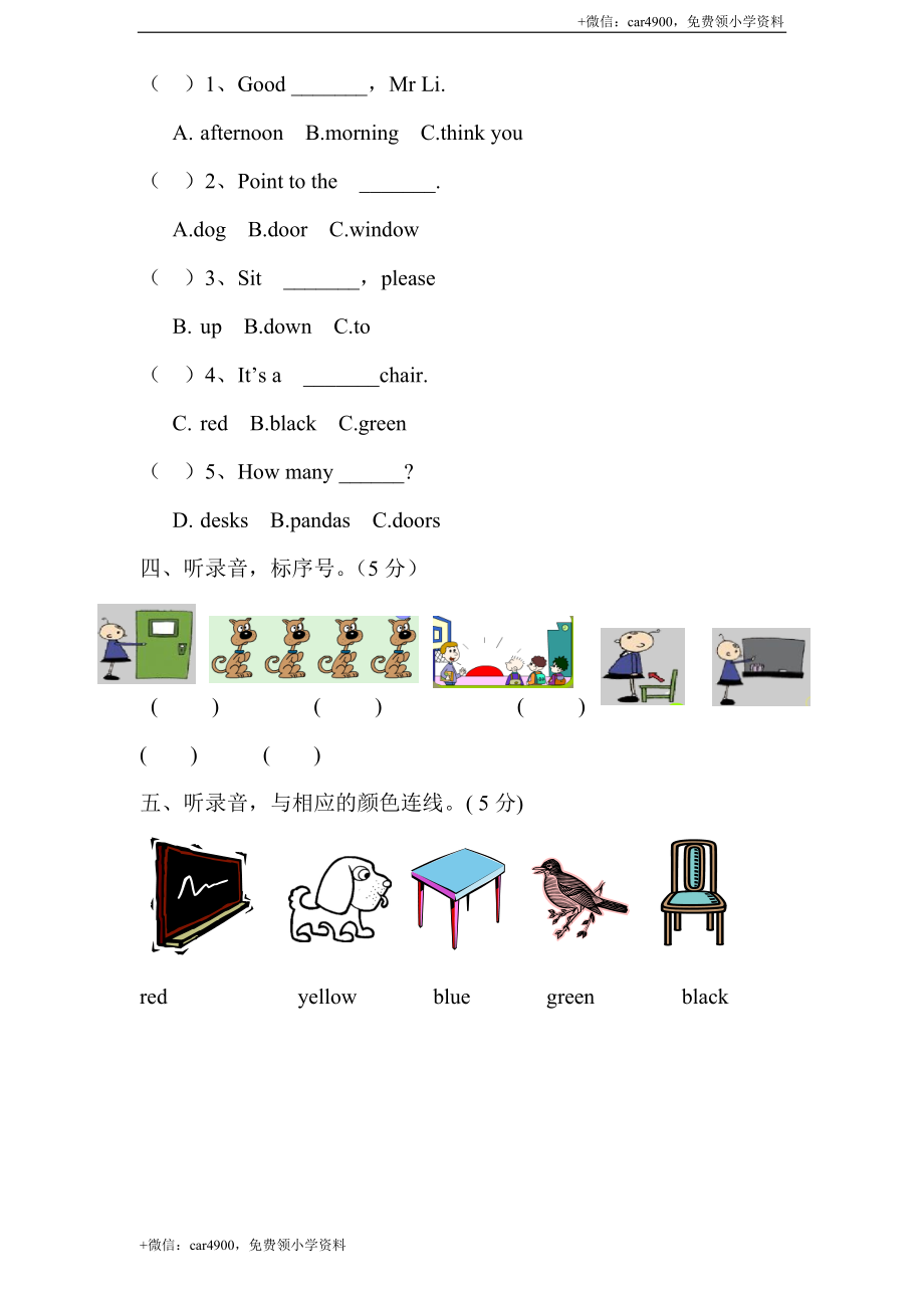 三年级英语上册：期中检测题（有答案） (8) .doc_第2页