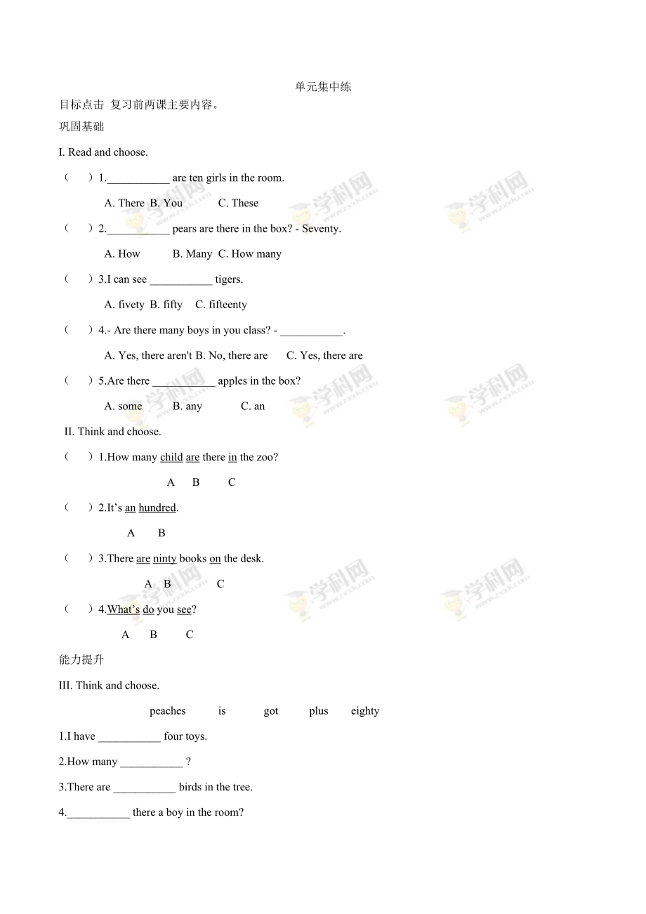 外研版（一起）英语三年级下册Module 7 单元测试卷（word含答案）.docx_第1页