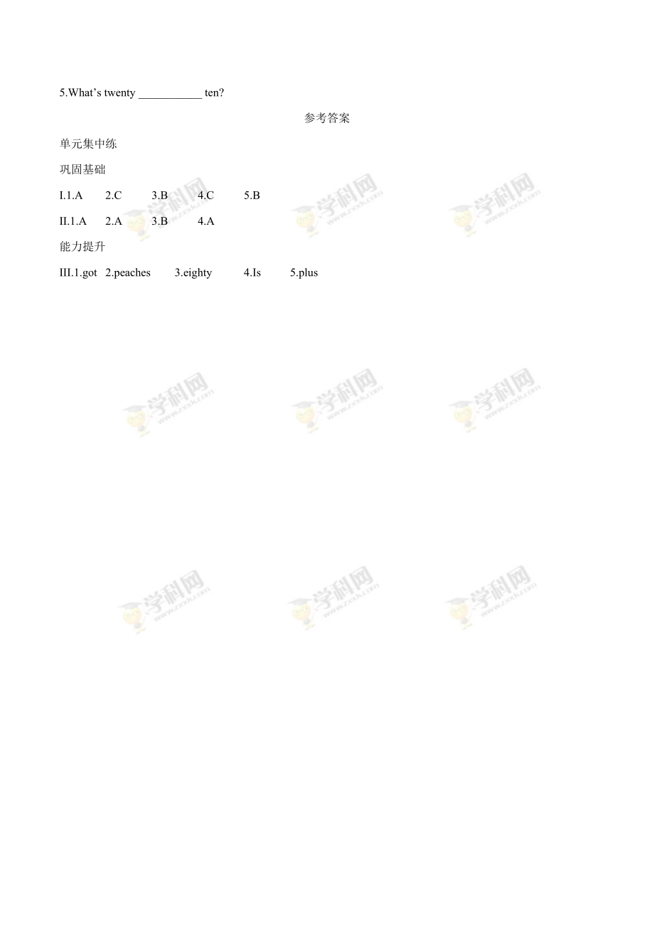 外研版（一起）英语三年级下册Module 7 单元测试卷（word含答案）.docx_第2页