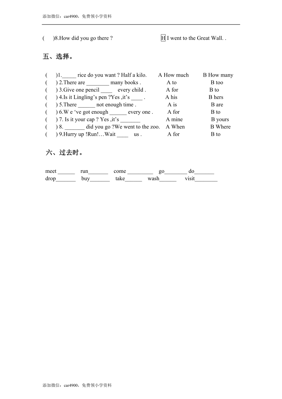 （人教新起点）五年级英语上册 期中测试（一） .doc_第2页