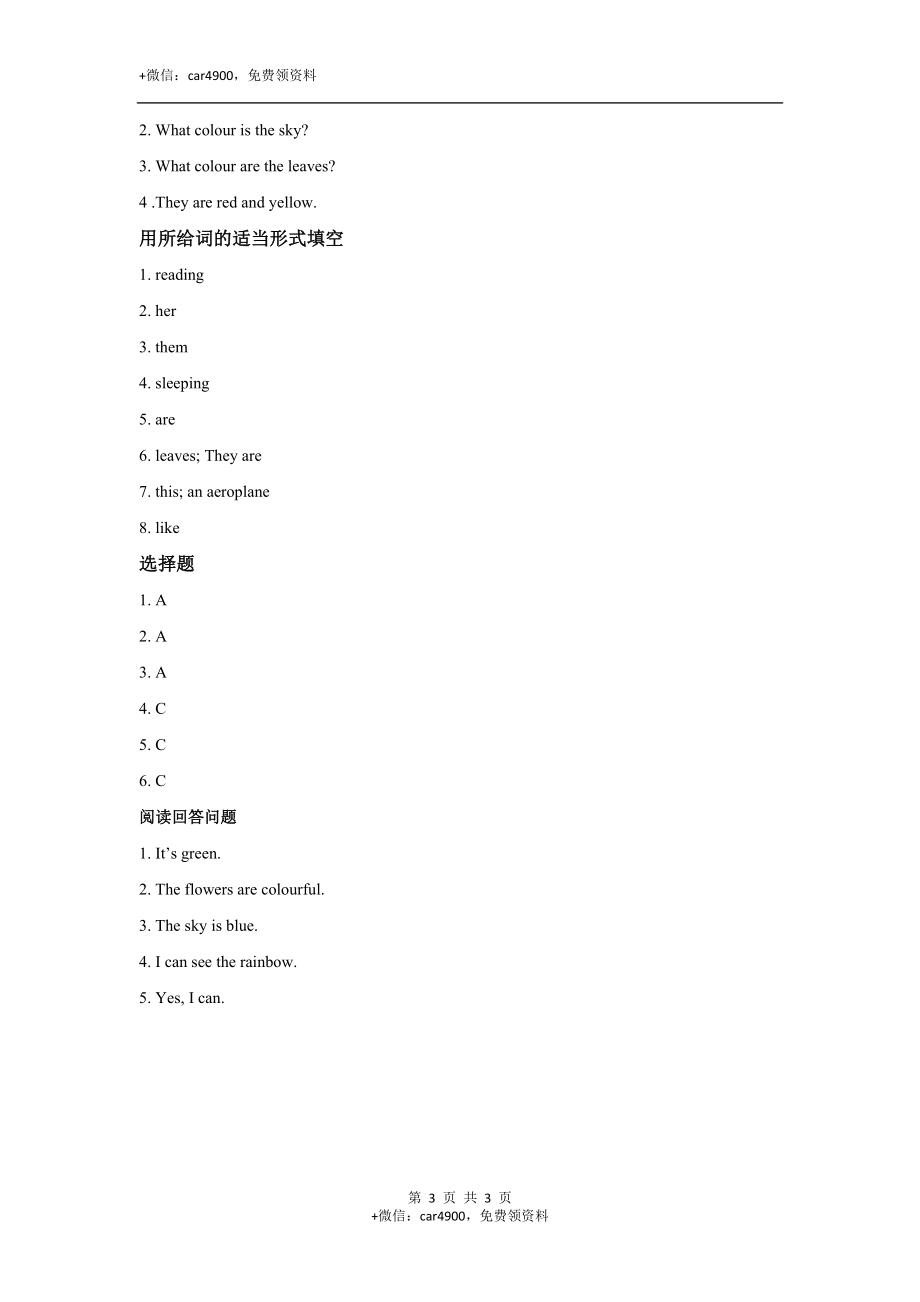 module 3 unit 2 colours 同步练习（含答案） .docx_第3页