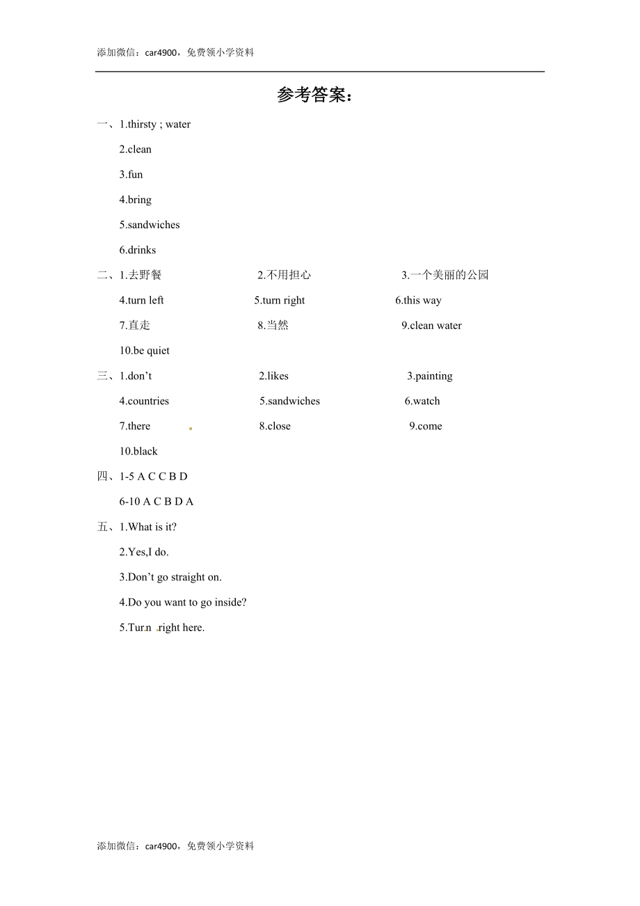 六年级上册英语一课一练-Module 10 Unit 2 Go straight on外研一起（word含答案）.doc_第3页