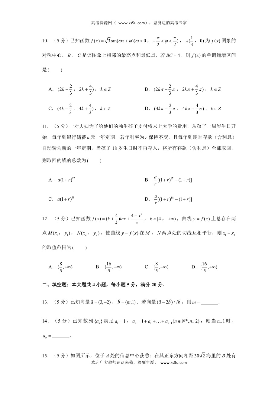 广东省广州市天河区2020届高三高考一模数学（文）试题 Word版含解析.doc_第3页