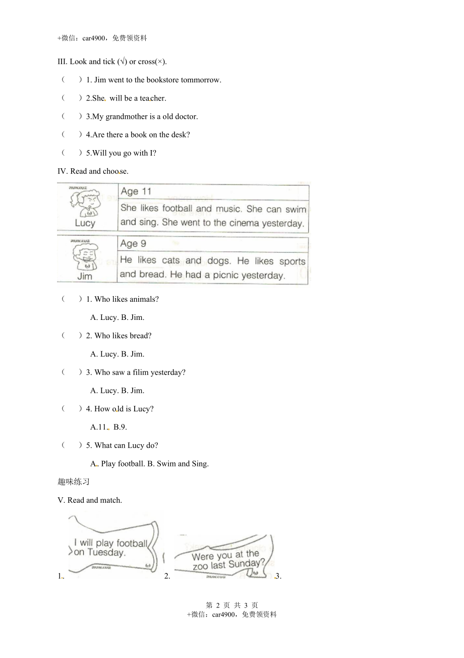 外研版（一起）英语三年级下册Review Module Unit 2 课时分层训练（word含答案） .docx_第2页