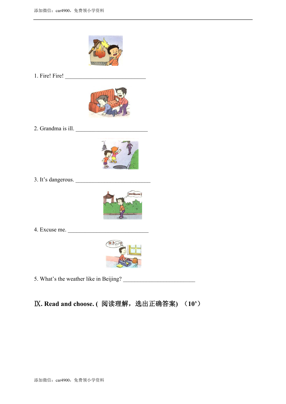 （人教新起点）四年级英语上册单元测试(1).doc_第3页