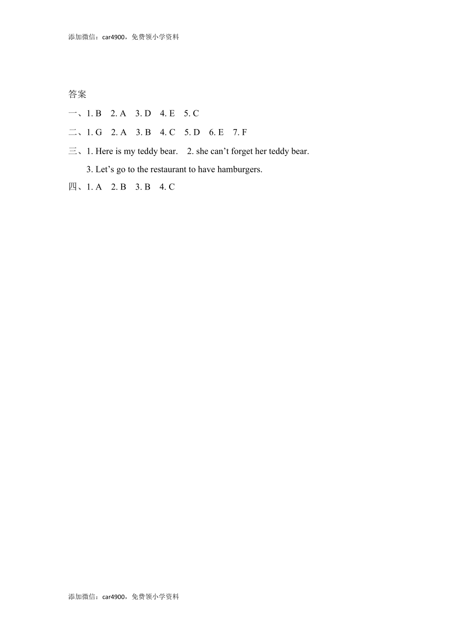 (三起)冀教版四年级英语上册Lesson 24练习题及答案.doc_第2页