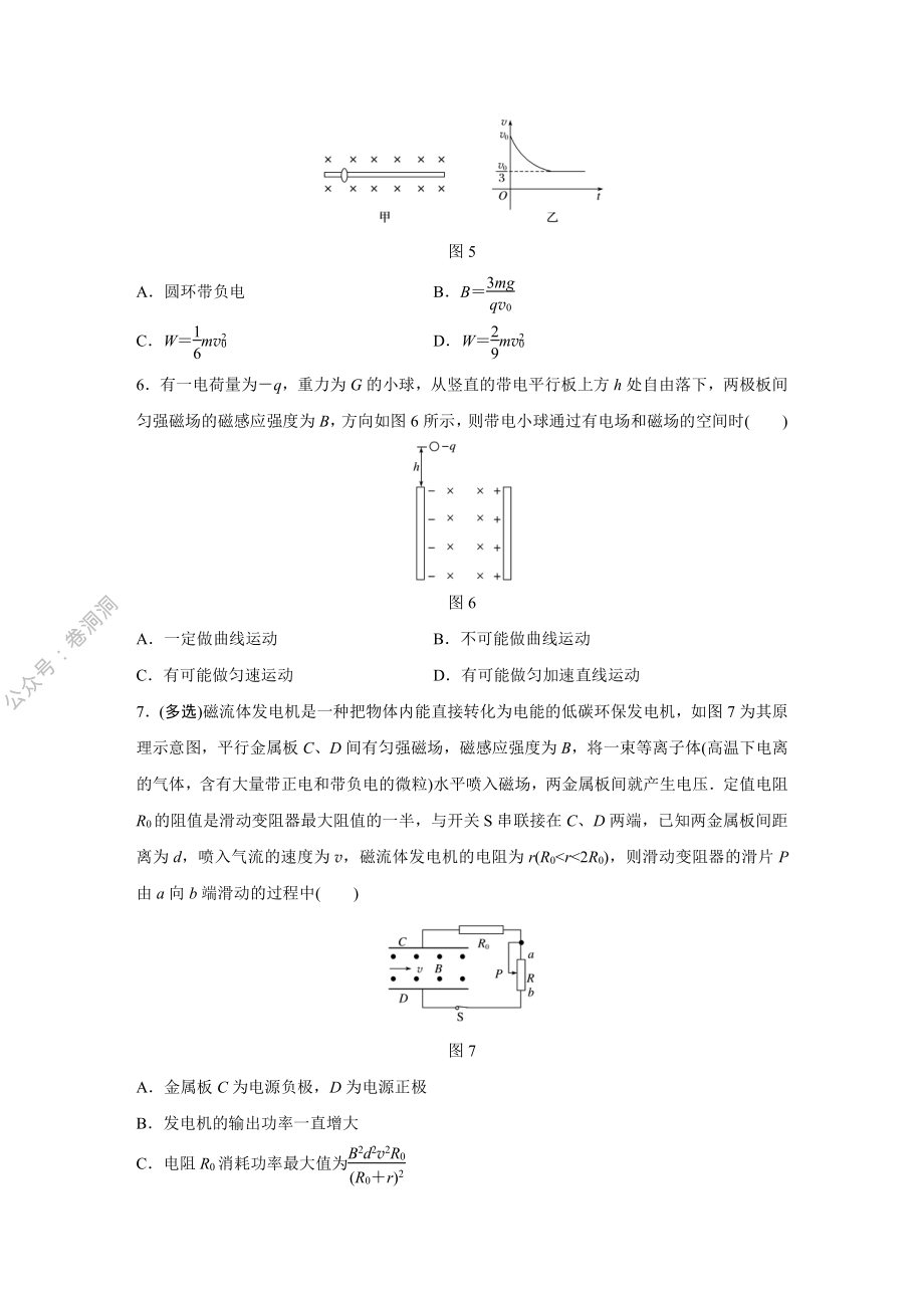 微专题55.pdf_第3页