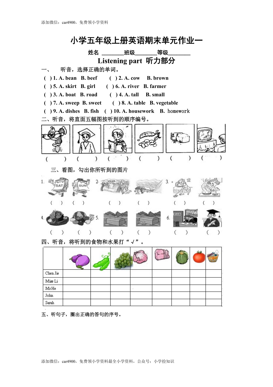 五年级上册英语期末测试卷-质量检测1丨人教PEP（网资源） .doc_第1页