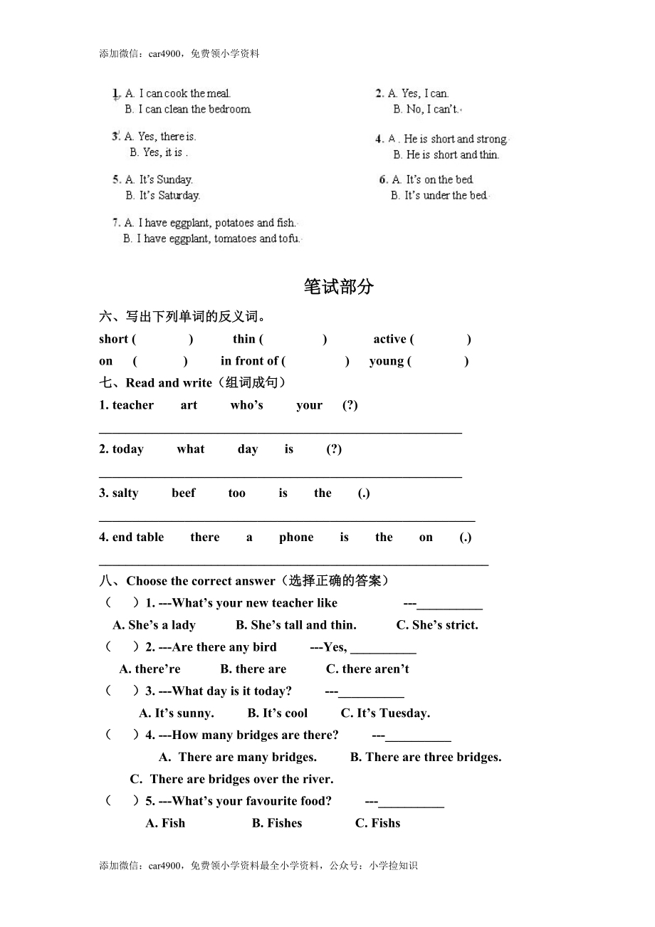 五年级上册英语期末测试卷-质量检测1丨人教PEP（网资源） .doc_第2页